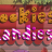 Cookies and candies logo